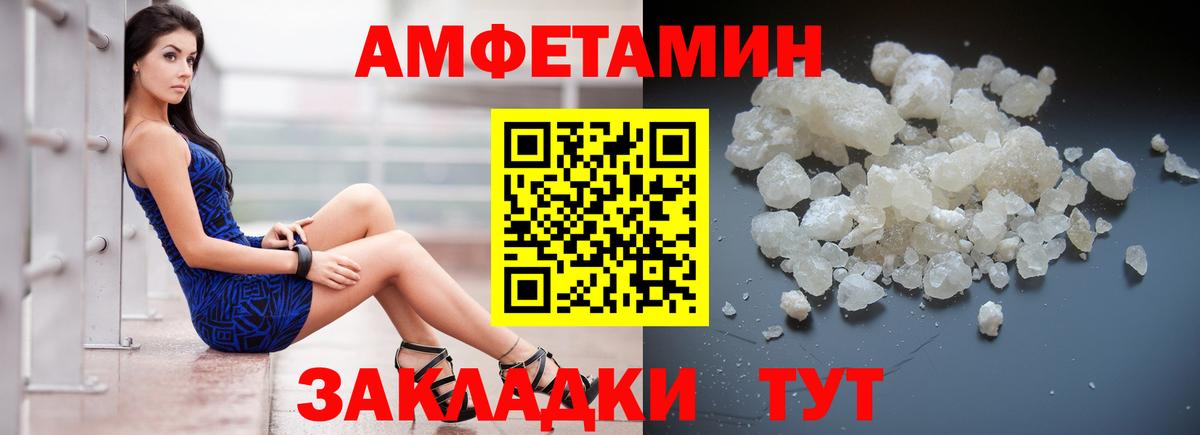 Амфетамин Premium  Вход с VPN  Амфетамин  нарко площадка клад  Сургут 