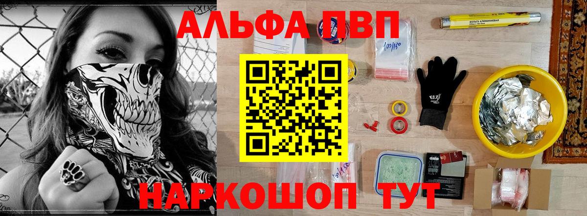 Сургут  Alpha PVP СК  APVP  Вход с VPN  Alpha PVP крисы CK 