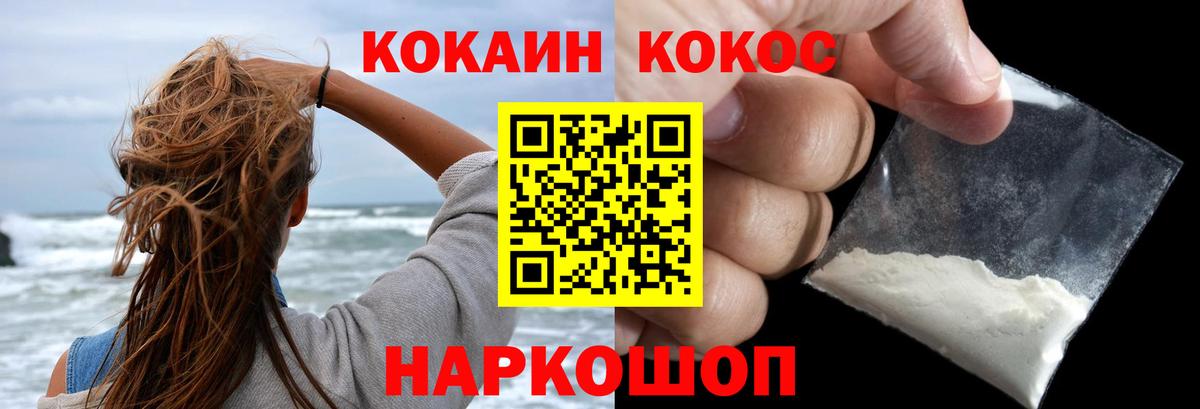 купить  цена  COCAIN Columbia  Кокаин  Сургут  Вход с VPN  Cocaine VHQ 