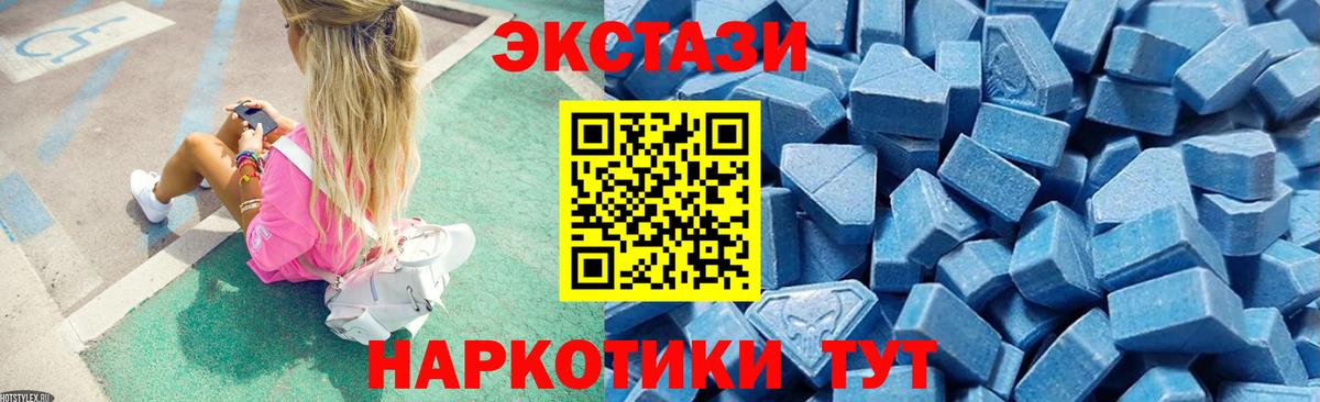 Ecstasy  Экстази 250 мг  Сургут  Вход с VPN  Экстази XTC 