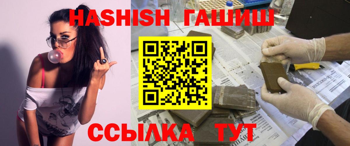 ГАШ 40% ТГК  ГАШ  где найти   Гашиш hashish  Вход с VPN  Сургут 