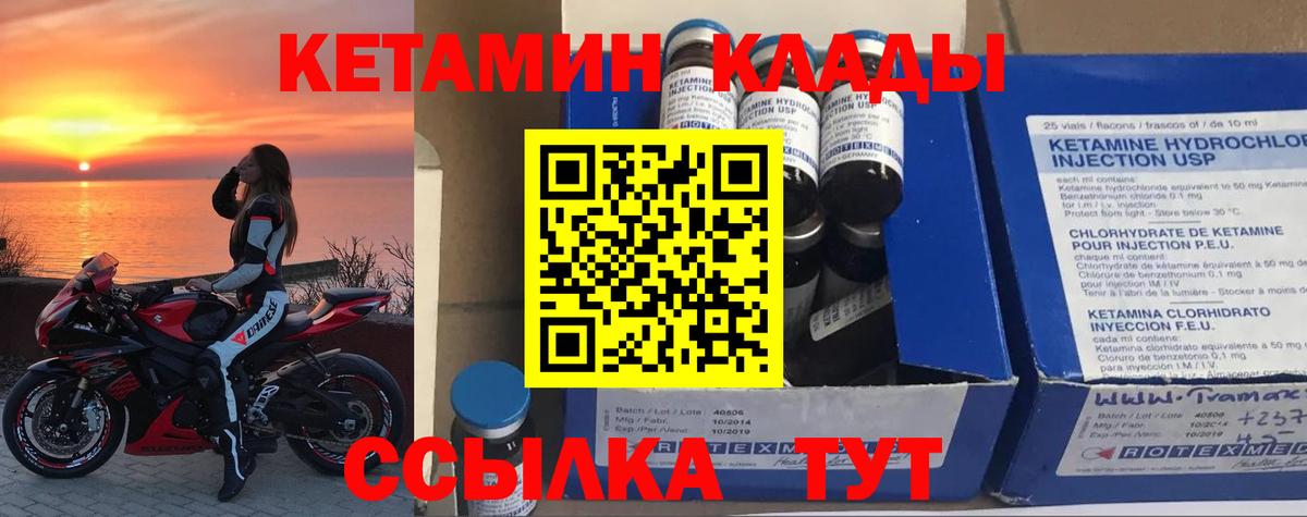 Сургут  Кетамин ketamine  КЕТАМИН ketamine  Вход с VPN 