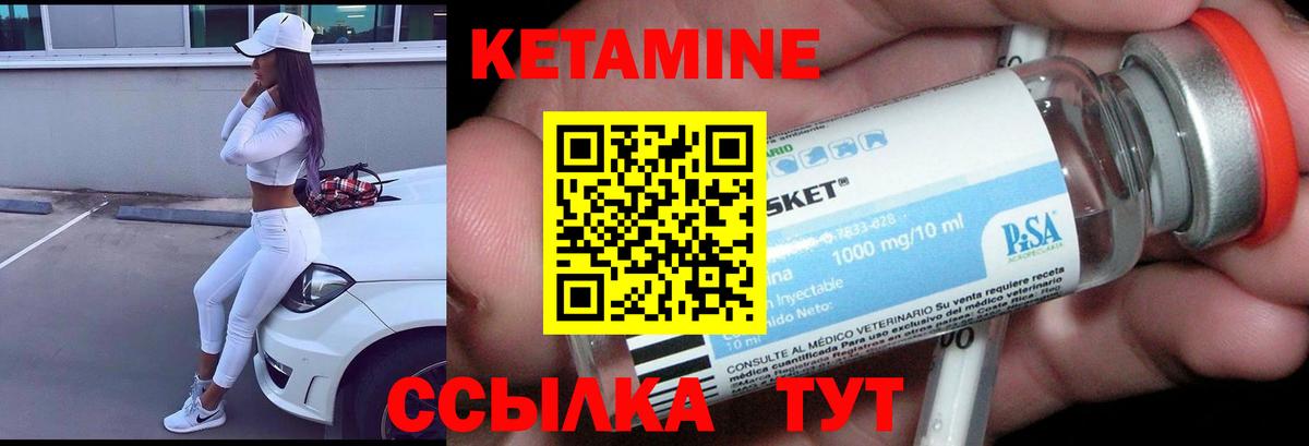 КЕТАМИН VHQ Сургут