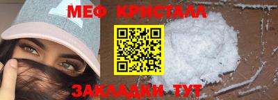 мефедрон VHQ Обнинск