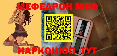 мефедрон VHQ Обнинск