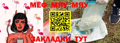 мефедрон VHQ Обнинск
