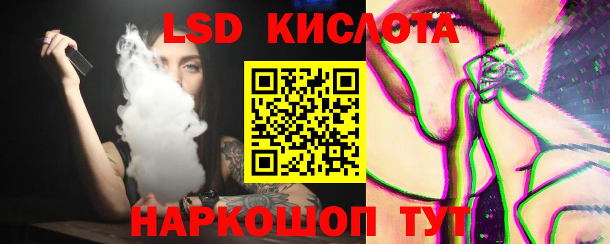 LSD-25 экстази ecstasy  LSD-25 экстази  Сургут  Вход с VPN  Лсд 25 экстази кислота 