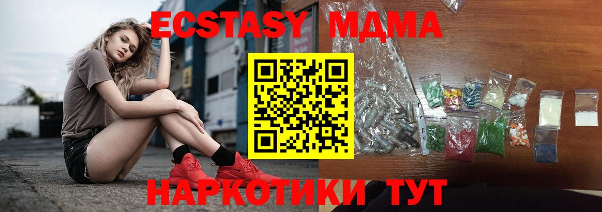 Сургут  МДМА VHQ  МДМА crystal  МДМА  Вход с VPN 