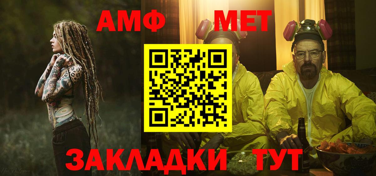 Метамфетамин винт  Метамфетамин винт  Вход с VPN  Сургут 