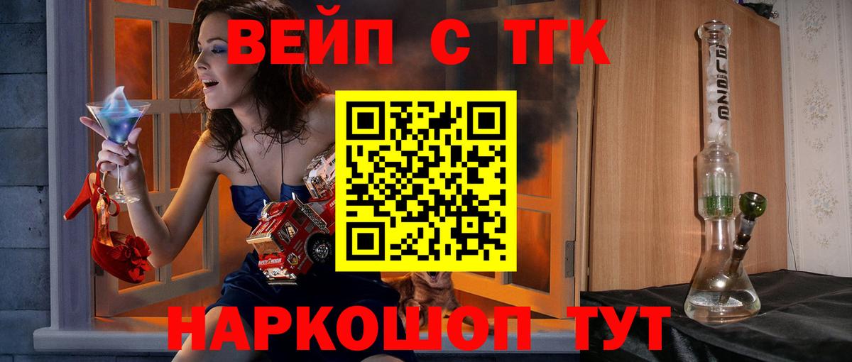 ТГК THC oil Сургут